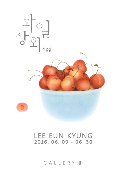 구성과일상회 이미지