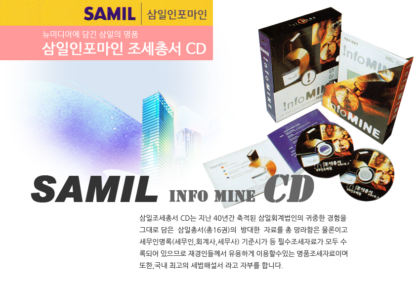 삼일미디어 이미지