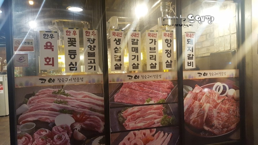 고야참숯구이전문점 이미지