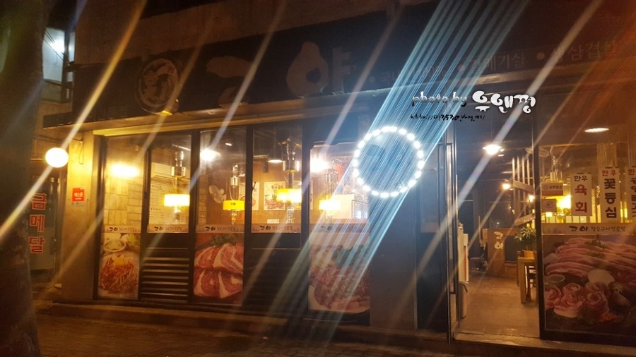 고야참숯구이전문점 이미지