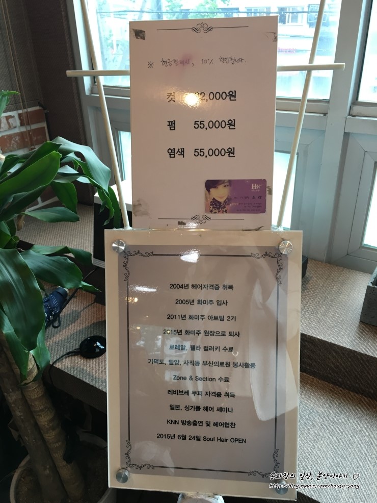 쏘울헤어샵 이미지