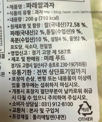 미래참푸드 이미지