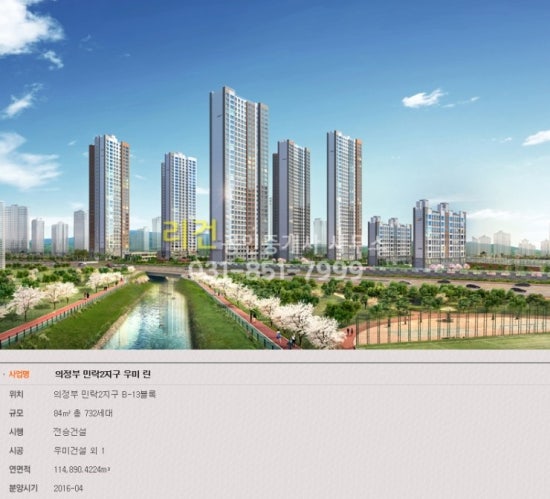 동의정부-민락 이미지