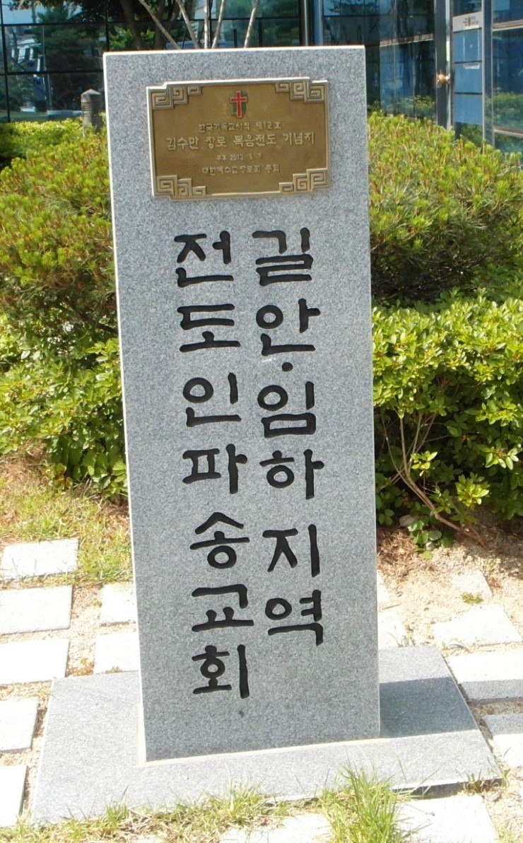 대한소리사 이미지