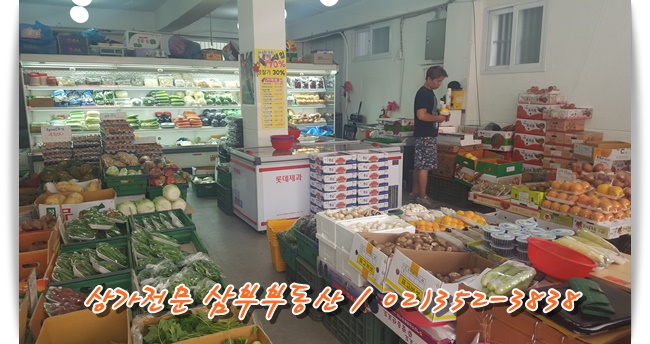 싱싱야채청과 이미지