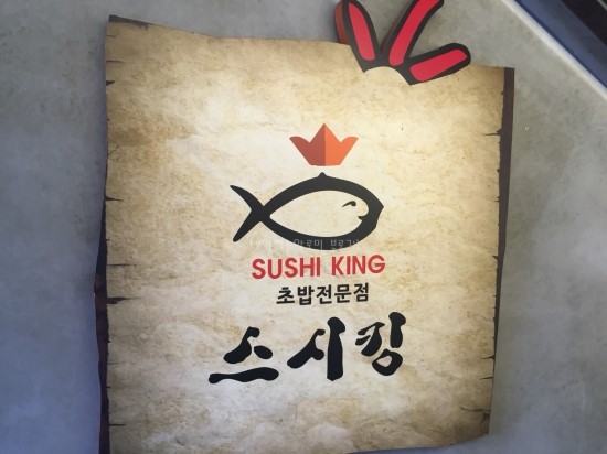 킹스시 이미지