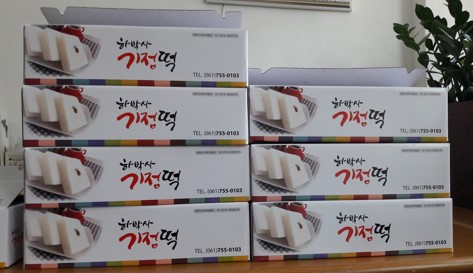 하박사기정떡 이미지