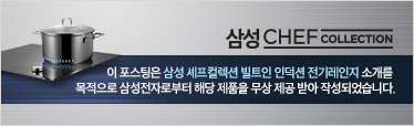 진셰프 이미지