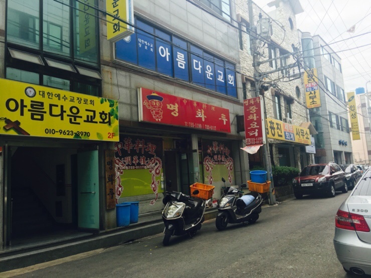 연향명화루 이미지