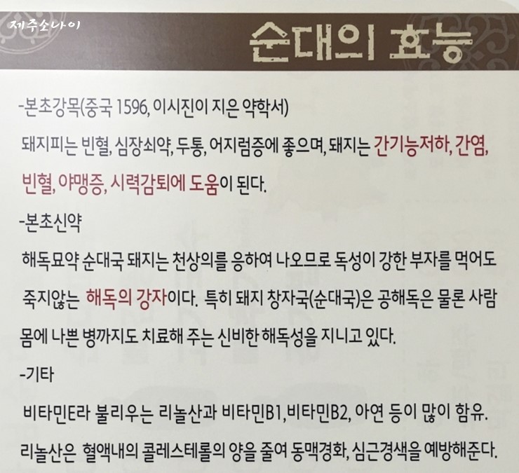 마님순대 이미지