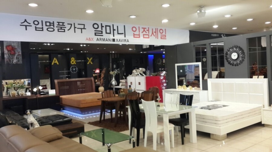 알마니가구 이미지