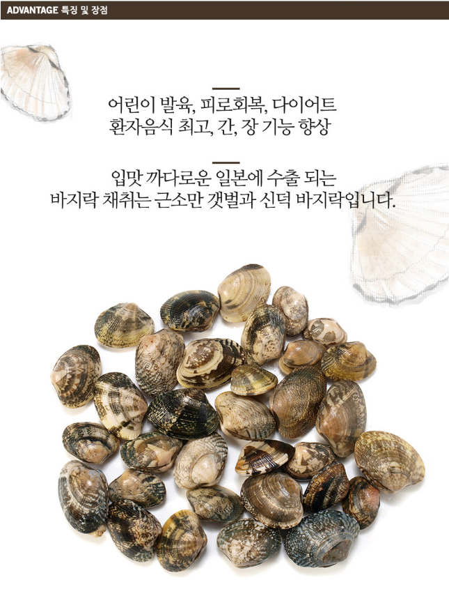 신덕바지락마을기업 이미지
