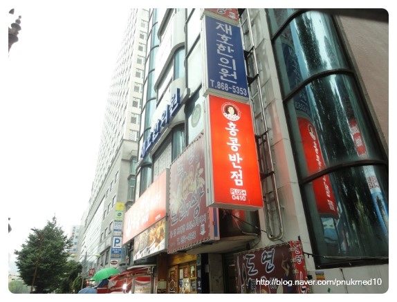 홍콩반점연산동역점 이미지