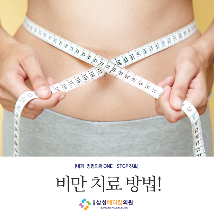 삼성메디칼의원 이미지