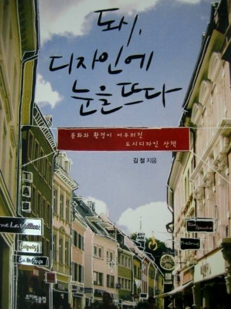 도시디자인 이미지