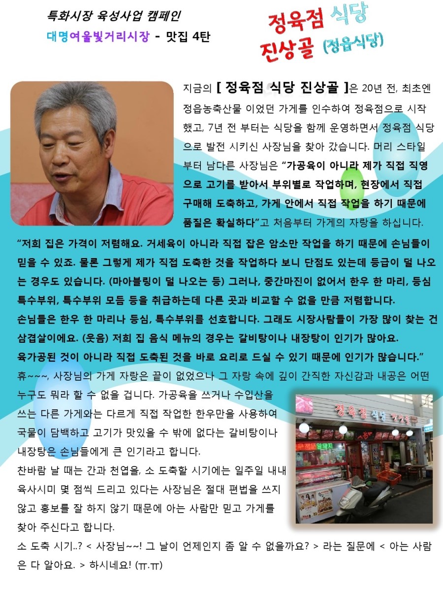 진상골 이미지