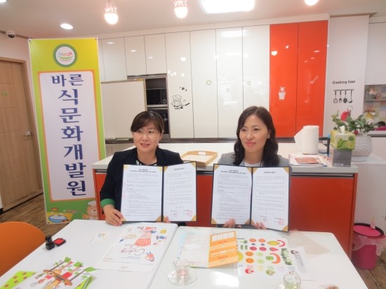 바른식문화개발원 이미지