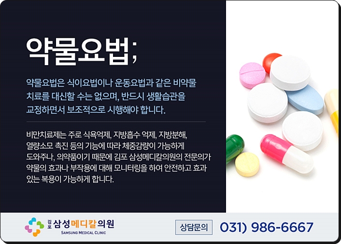삼성메디칼의원 이미지