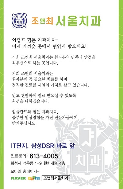 조앤최서울치과 이미지