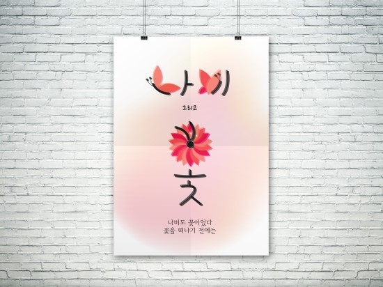 나비크리에이티브 이미지