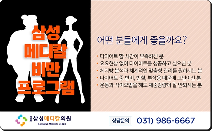 삼성메디칼의원 이미지
