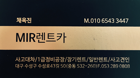 미르렌트카 이미지