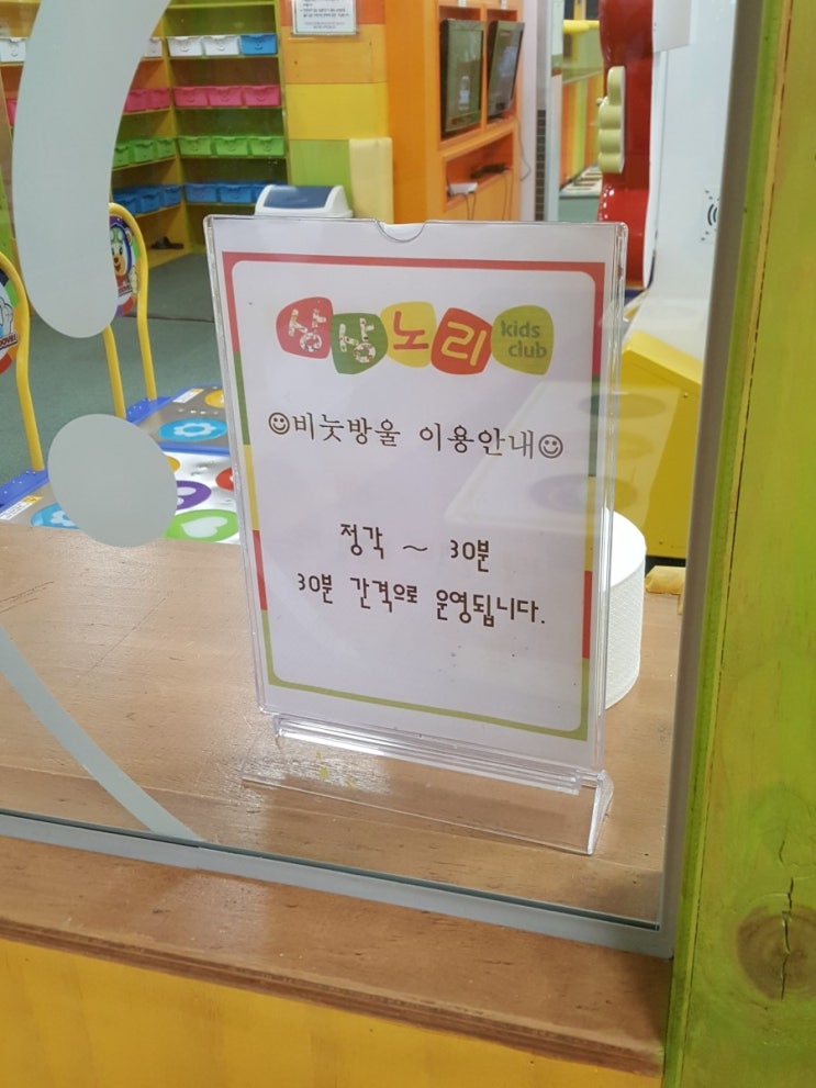 상상노리 풍무점 이미지