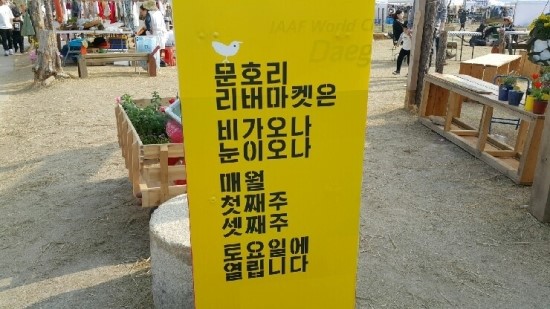 양평장터쇼핑 이미지