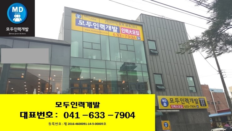 홍성직업소개소 이미지
