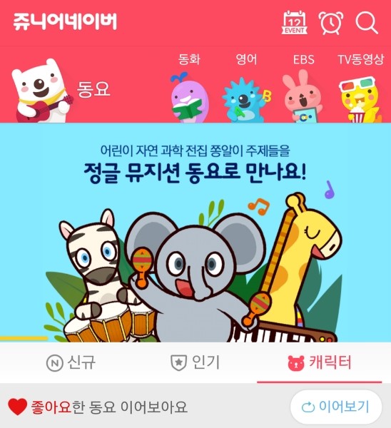 제이앤모바일 이미지