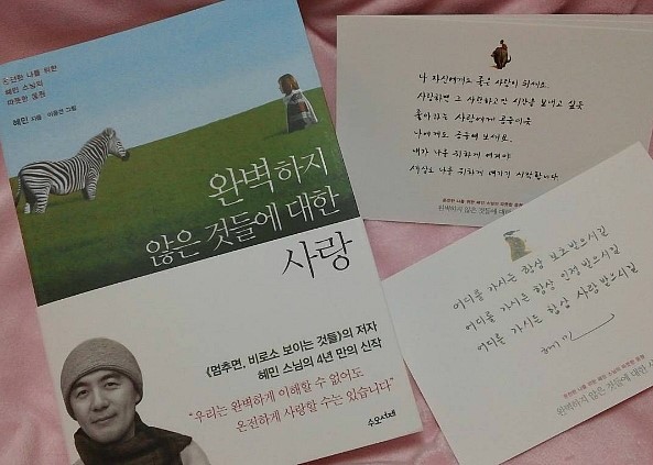 (주)혜민 이미지