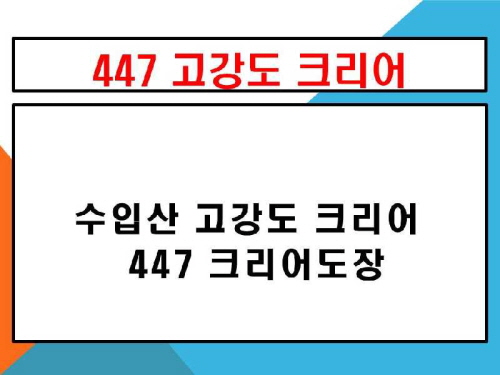 오토피아부분정비 이미지
