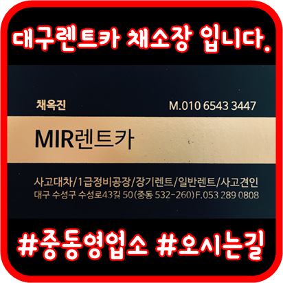미르렌트카 이미지