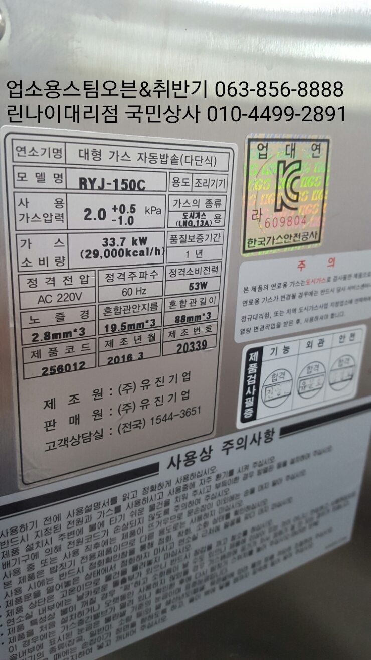 유진가스상사 이미지