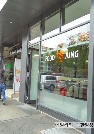 정푸드(정food) 이미지