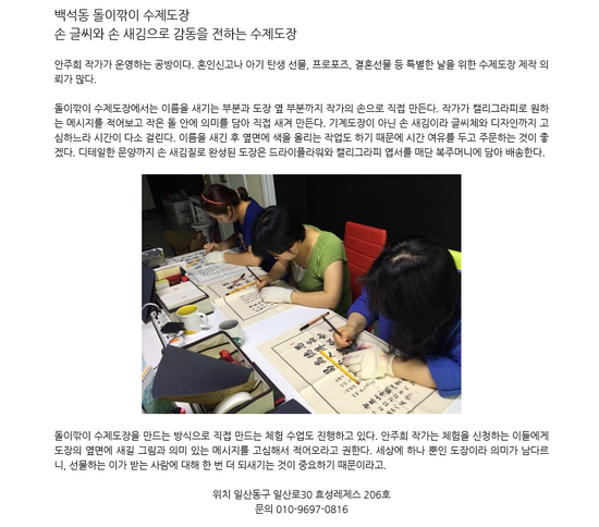 일산도장 이미지