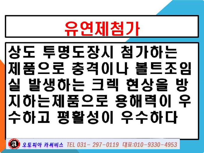 오토피아카서비스 이미지