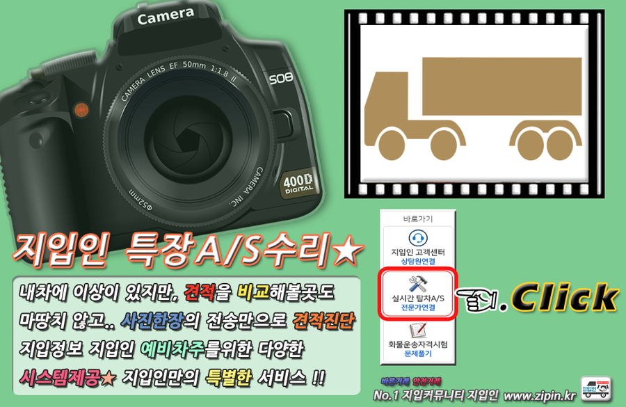제일화물운송서비스 이미지