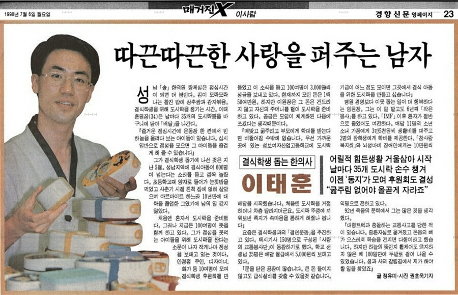 이태훈한의원 이미지