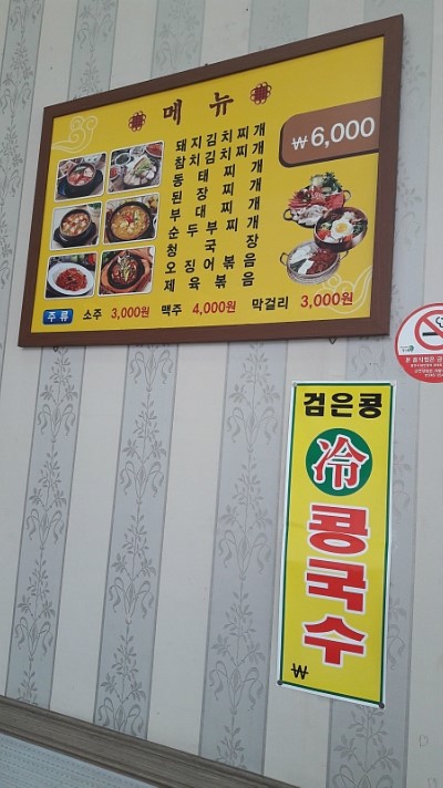 풍경닭발 이미지