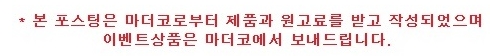 마더코아 이미지