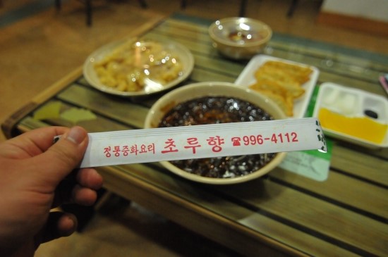 초루향 이미지
