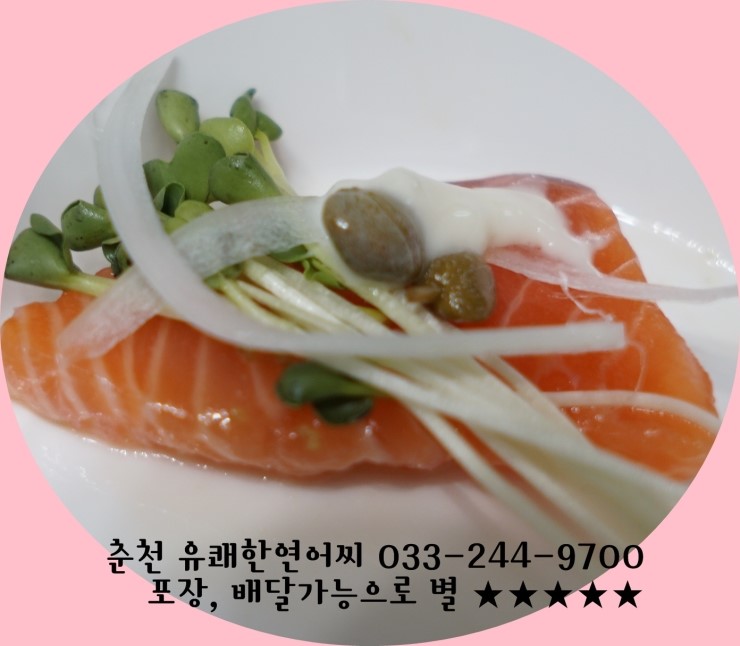 유쾌한연어씨 이미지