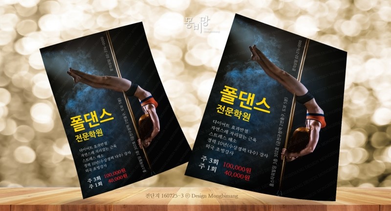 라인폴댄스아카데미 이미지