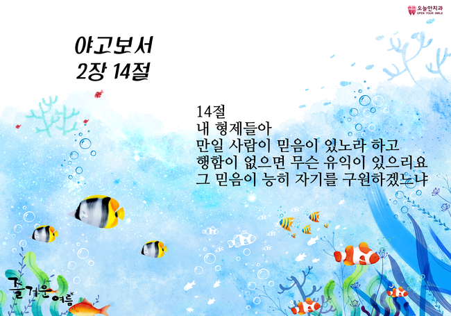 믿음치과 이미지