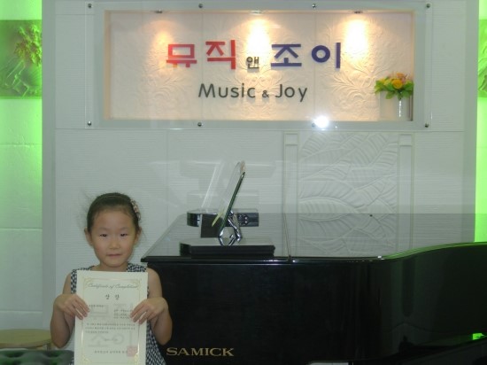 뮤직앤조이음악학원 이미지