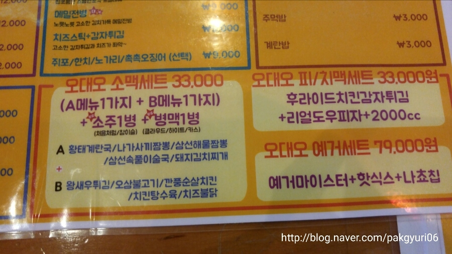 오대치킨 이미지