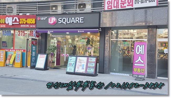 가재울휴대폰 이미지