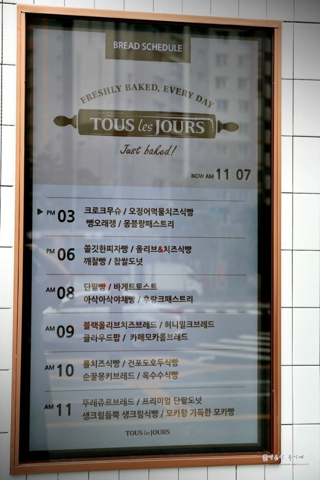뚜레쥬르 송도그린워크점 이미지