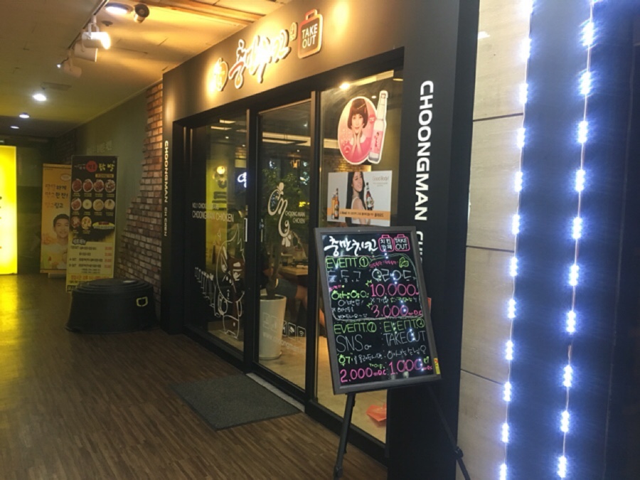 충만치킨 이미지